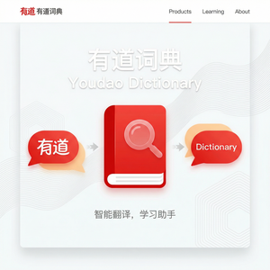 有道词典航空航天词汇查询方法 - 网易有道词典