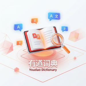 有道词典个性化学习方案生成使用指南 - 网易有道词典官网