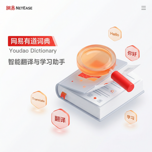 有道词典在科研领域的使用指南 - 网易有道词典