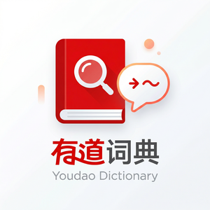 有道词典快速上手使用指南 - 网易有道词典官网