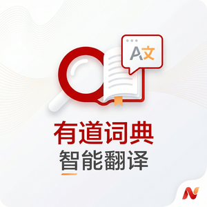 有道词典学习动力持续维持使用指南 - 网易有道词典