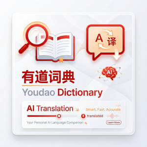 有道词典问题反馈渠道说明 - 网易有道词典官网