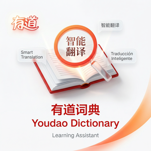 有道词典学习内容更新频率说明 - 网易有道词典官网