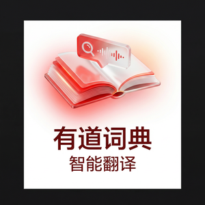 有道词典Word文档翻译操作步骤 - 网易有道词典官网
